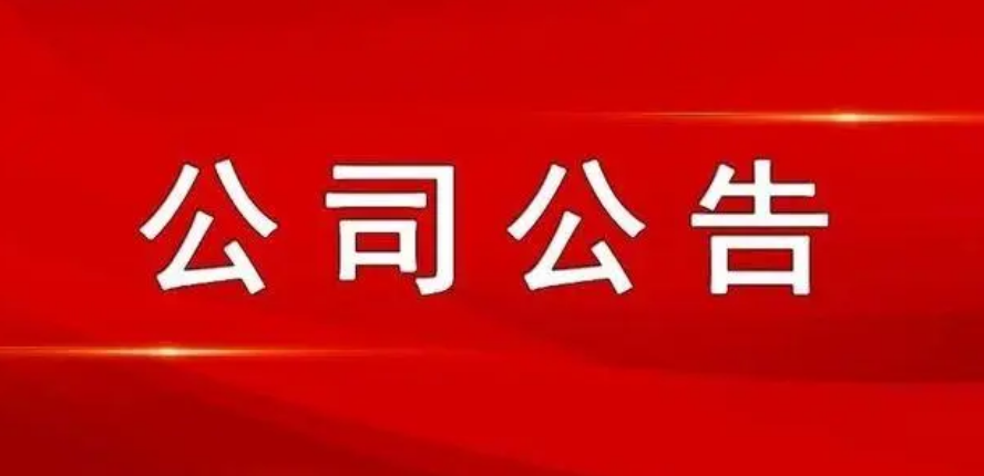 山西科達(dá)自控股份有限公司2022年股權(quán)激勵(lì)計(jì)劃預(yù)留權(quán)益授予激勵(lì)對象名單
